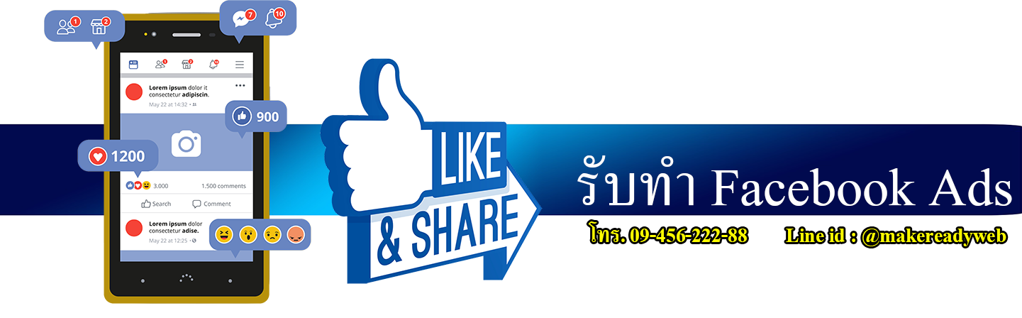 บริการรับทำ LINE