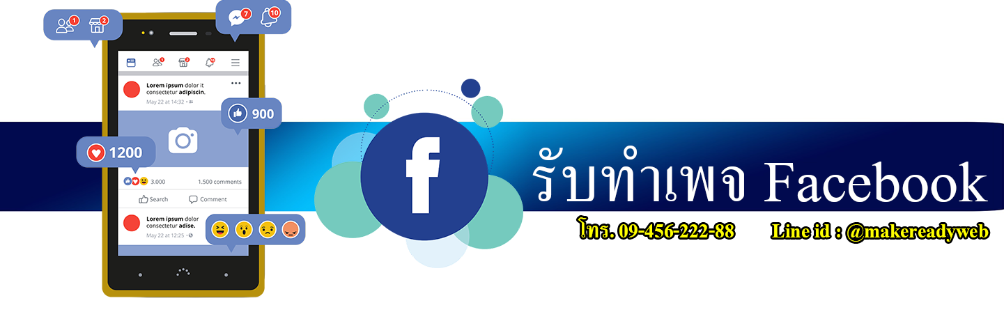 บริการรับทำ LINE